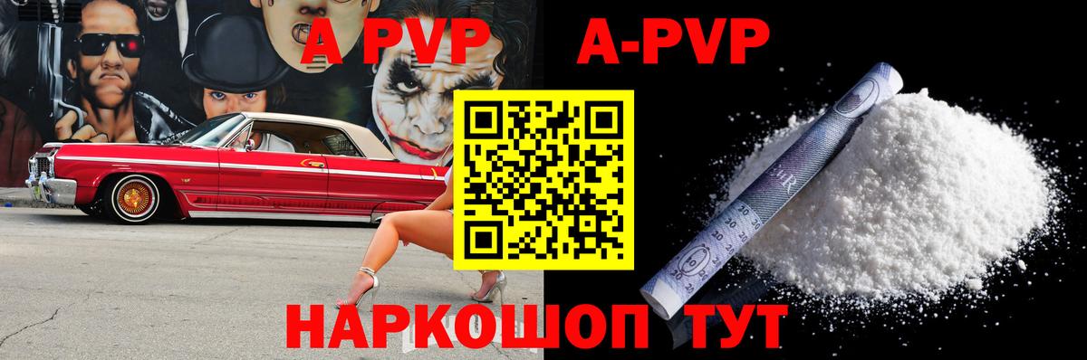 Alpha-PVP СК  A-PVP СК КРИС  Орёл  A-PVP Соль  Alpha PVP  Вход с VPN 