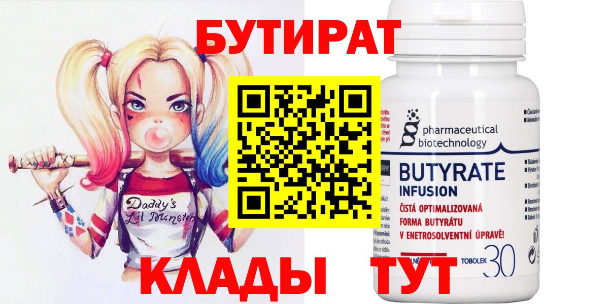 Орёл  БУТИРАТ буратино  Вход с VPN 