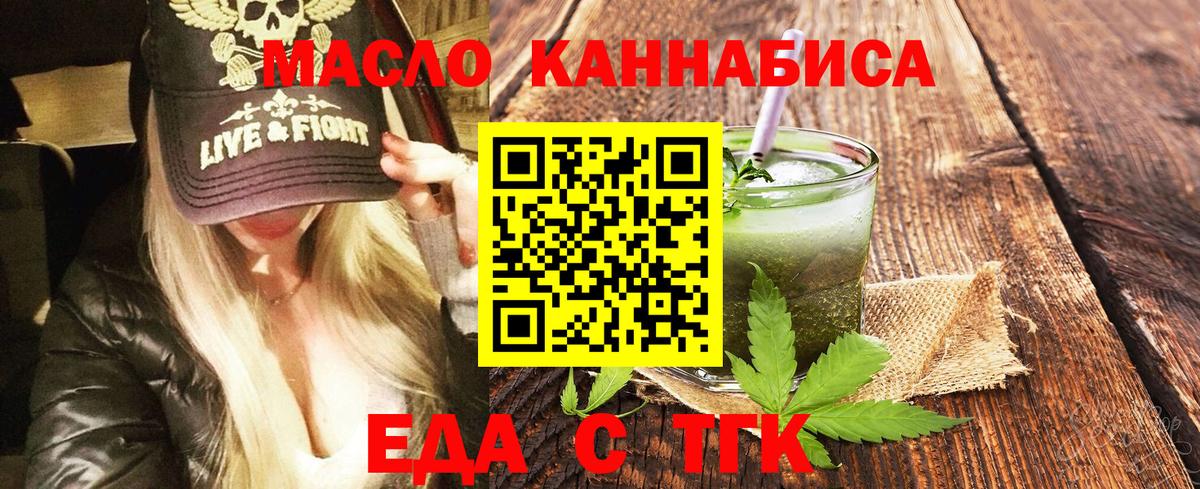 Орёл  Canna-Cookies конопля  Вход с VPN 