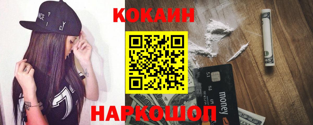 КОКАИН Колумбийский  Вход с VPN  Кокаин Fish Scale  КОКАИН  Орёл 