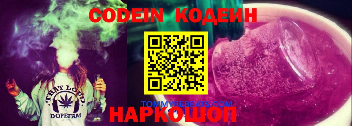 Орёл  Кодеин напиток Lean (лин)  где найти наркотики  Вход с VPN 