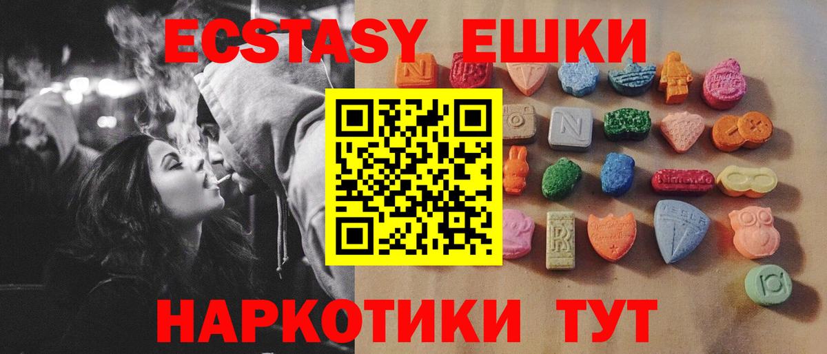 Орёл  ЭКСТАЗИ 280 MDMA  ЭКСТАЗИ  Ecstasy Philipp Plein  даркнет телеграм  Вход с VPN 