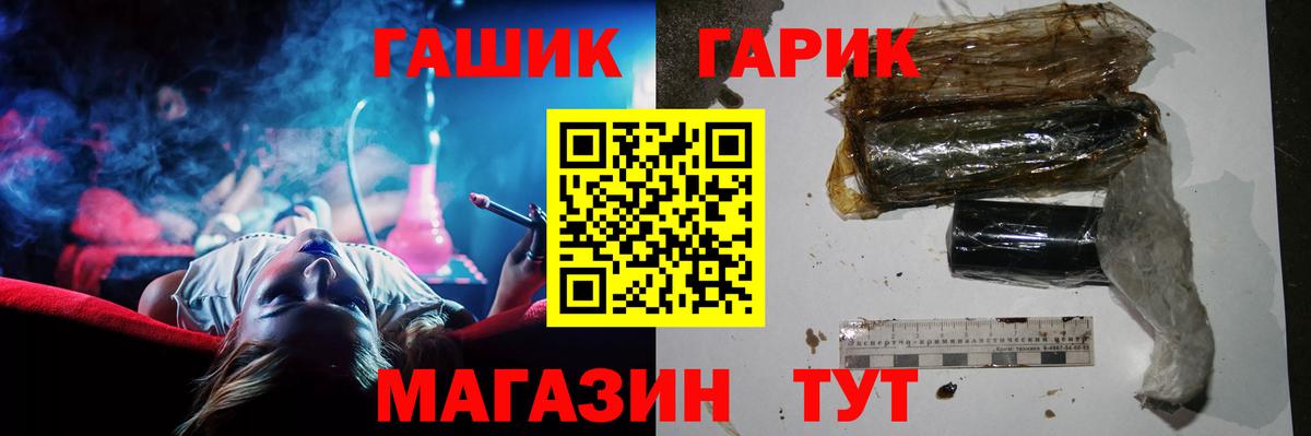 ГАШ Premium  Вход с VPN  Гашиш гашик  Орёл 
