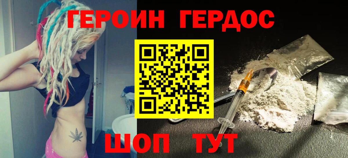 Орёл  ГЕРОИН Heroin  Вход с VPN 