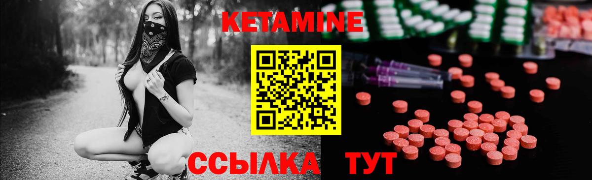Кетамин VHQ  Вход с VPN  Орёл  Кетамин ketamine 
