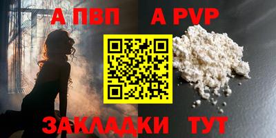 apvp Нягань