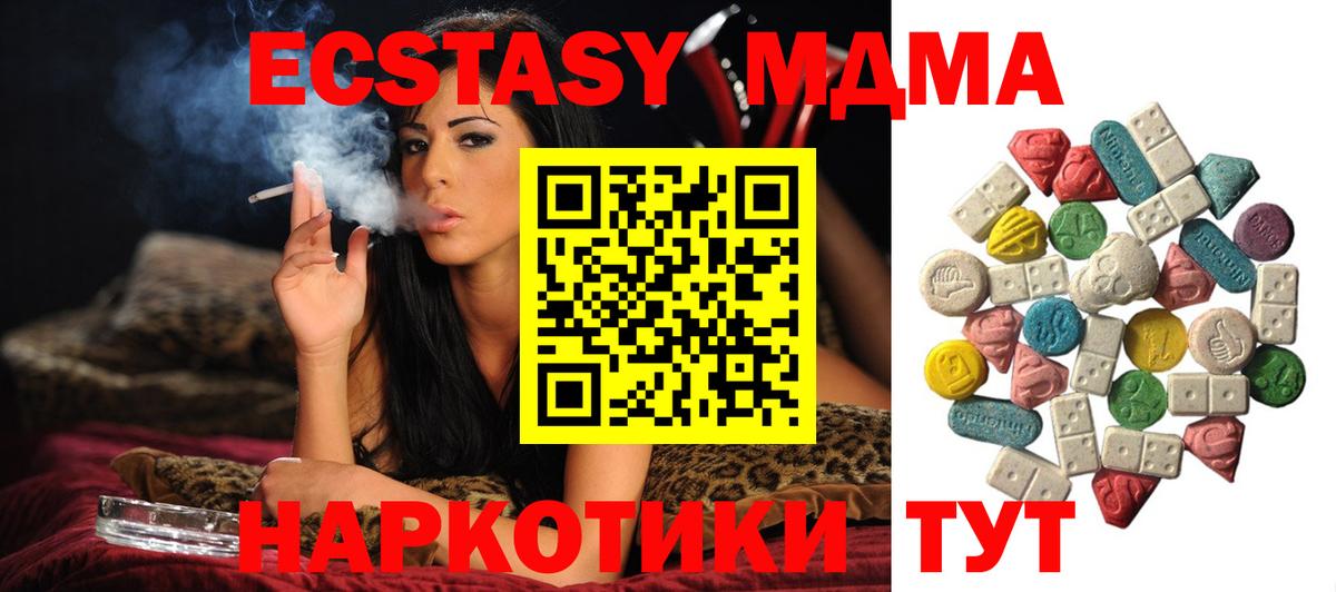 MDMA VHQ  MDMA  Орёл  Вход с VPN  МДМА кристаллы 