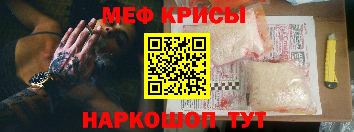 Меф мука Орёл