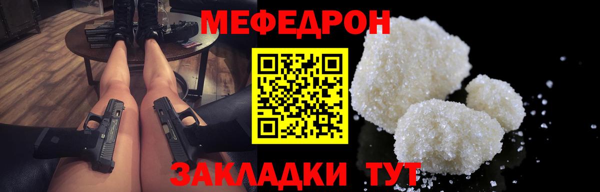 МЕФ мука  Меф  Орёл  Мефедрон  Вход с VPN  МЯУ-МЯУ mephedrone 