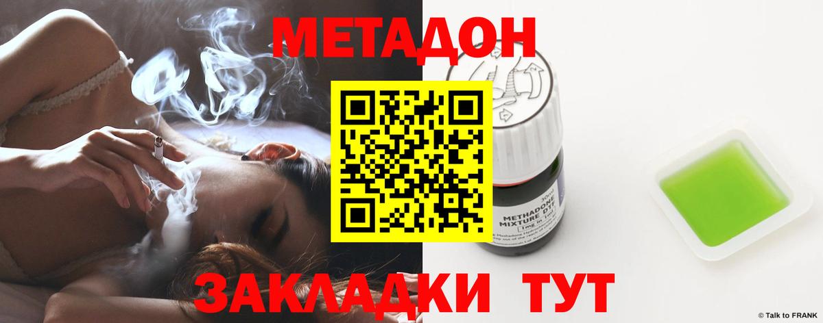 omg как зайти  Метадон белоснежный  Вход с VPN  Метадон methadone  Орёл 