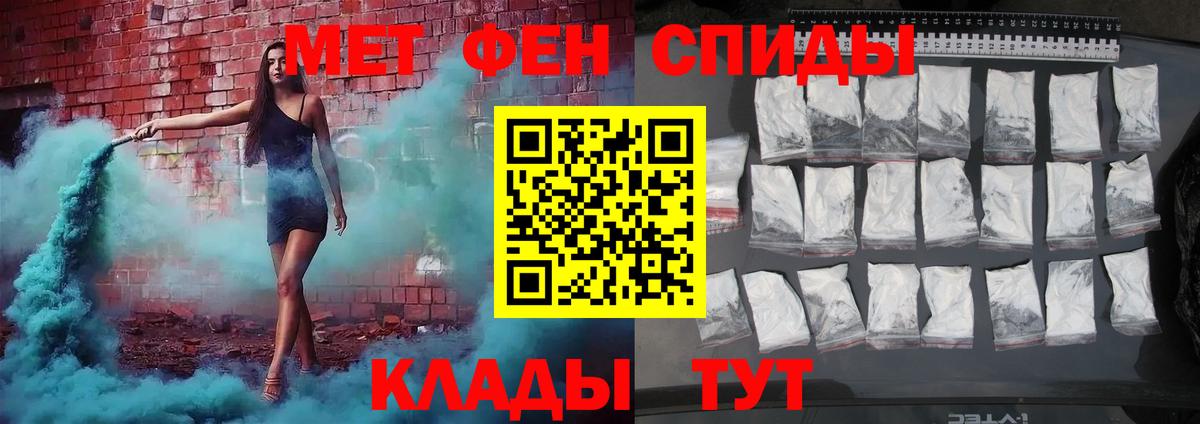 Орёл  МЕТАМФЕТАМИН винт  Вход с VPN 