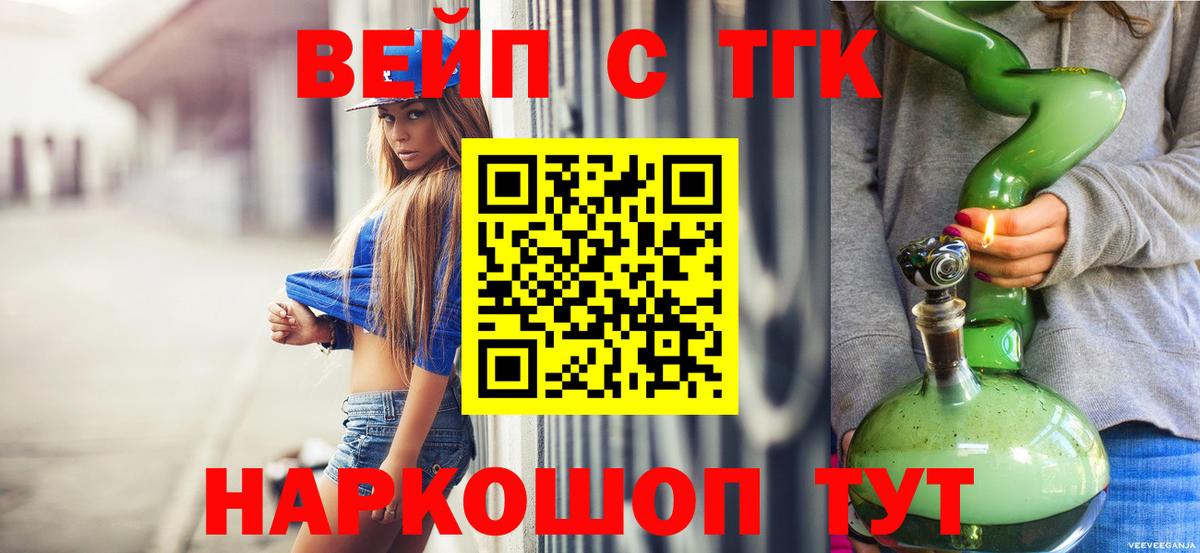 Орёл  ТГК жижа  Вход с VPN 